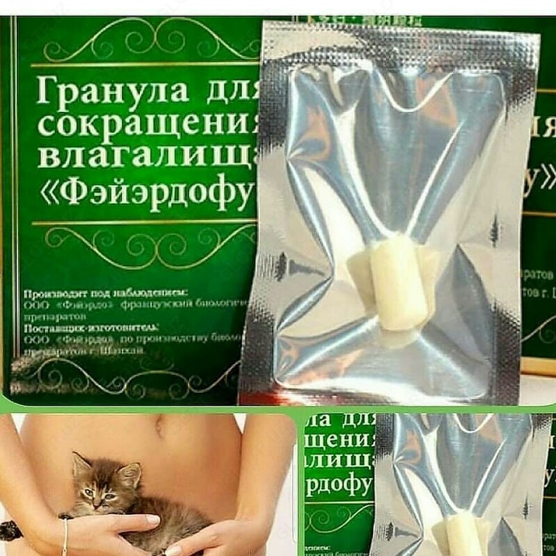 Гранулы для сокращения влагалища "Бальзама" - от {0} сум