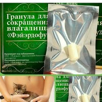 Гранулы для сокращения влагалища "Бальзама" - от {0} сум