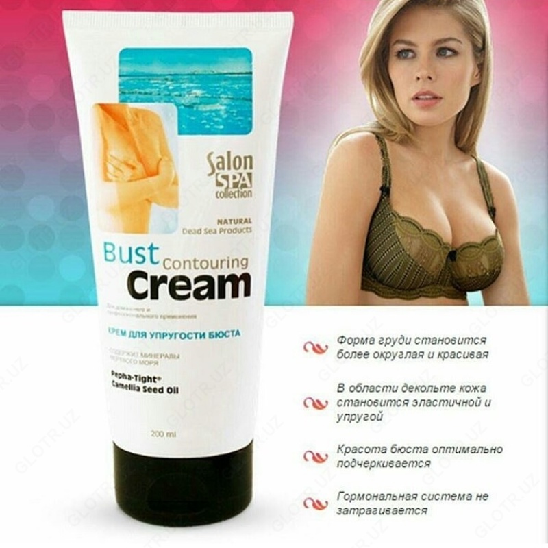 Крем для увеличения груди  BUST CREAM