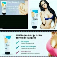 Крем для увеличения груди  BUST CREAM - от {0} сум