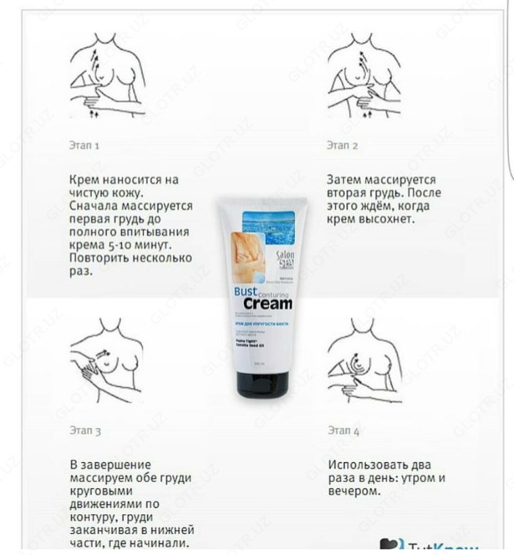 от {0} сум Крем для увеличения груди  BUST CREAM