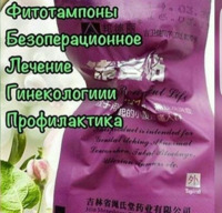 ФИТО ТАМПОНЫ CLEAN POINT