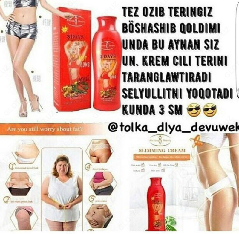 Антицеллюлитный крем для похудения Чили «3 DAYS - от {0} сум