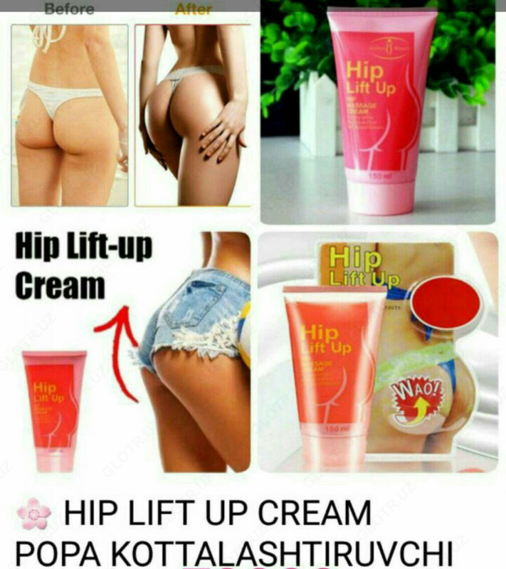 ЛИФТИНГ КРЕМ ДЛЯ УВЕЛИЧЕНИЯ ЯГОДИЦ И БЕДЕР ХИП ЛИФТ КРЕМ