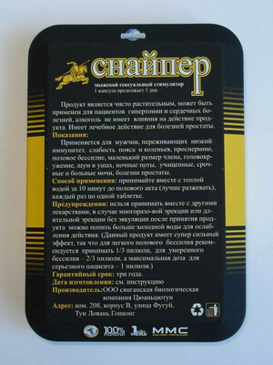 Препарат Снайпер для мужчин - 120 000 сум / шт.