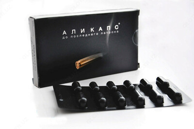 Аликапс 12 капсул по низкой цене