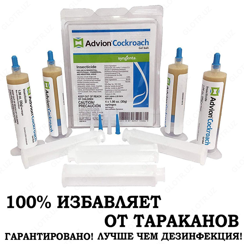Advion от тараканов. 100% истребляет! США