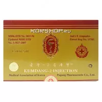 Кымдан2 Привезли из России Кумдан2