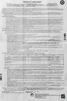 446 500 сум Кымдан-2 Инъекции БАД