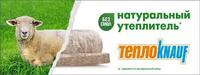 Стекловата | Knauf Insulation - от {0} сум