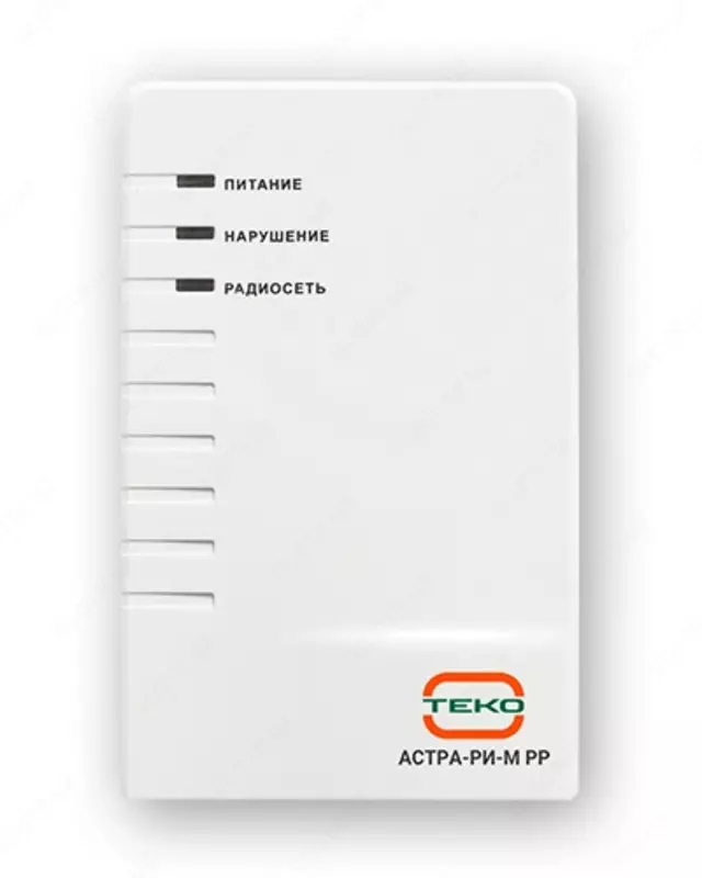 Радиорасширитель беспроводных зон Астра-РИ-М РР