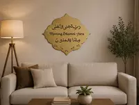  Менинг оиламни асра Элегантный настенная ключница с арабской каллиграфией - 
