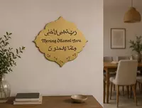   Менинг оиламни асра Элегантный настенная ключница с арабской каллиграфией