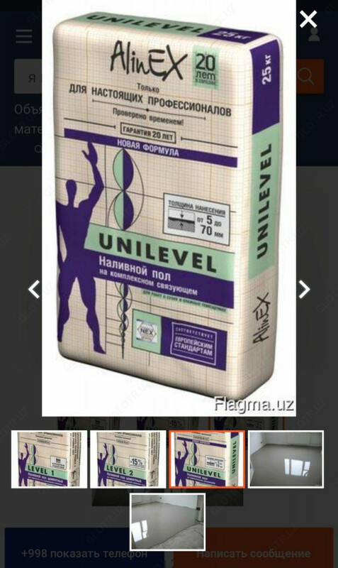 НАЛИВНОЙ ПОЛ 25КГ AlinaEX UNILEVEL - от {0} сум