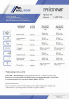  Доборные элементы для сэндвич панелей - 