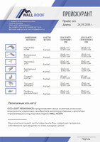  Доборные элементы для сэндвич панелей Только в розницу