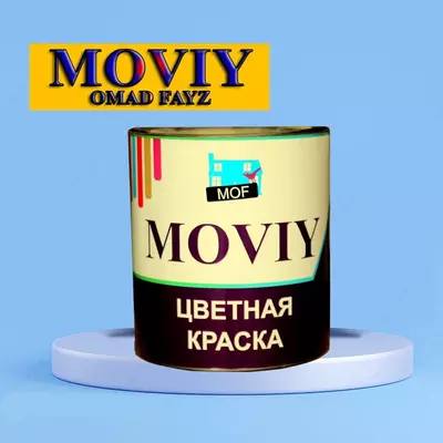 Краска эмалевая MOVIY "Цветная"