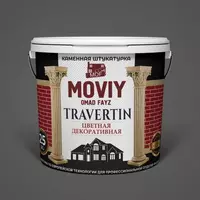 Декоративная штукатурка MOVIY TRAVERTIN