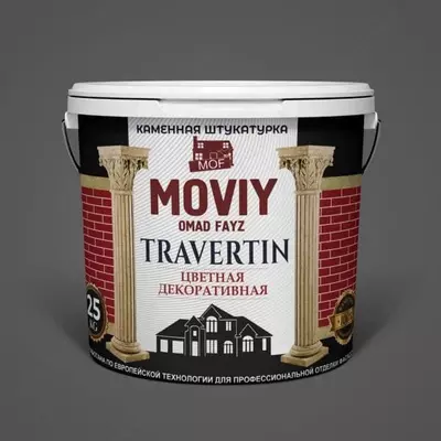 Декоративная штукатурка MOVIY TRAVERTIN, №ART006