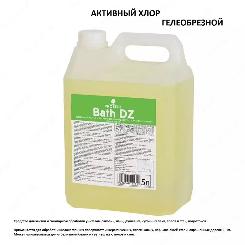 Sanitariya xonalari uchun BATH DZ faol xlor (zig&#39;irni oqartirish) 5l