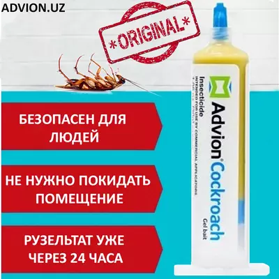 Advion Cockroach — tarakanlarga qarshi vosita - 115 000 so'm / dona