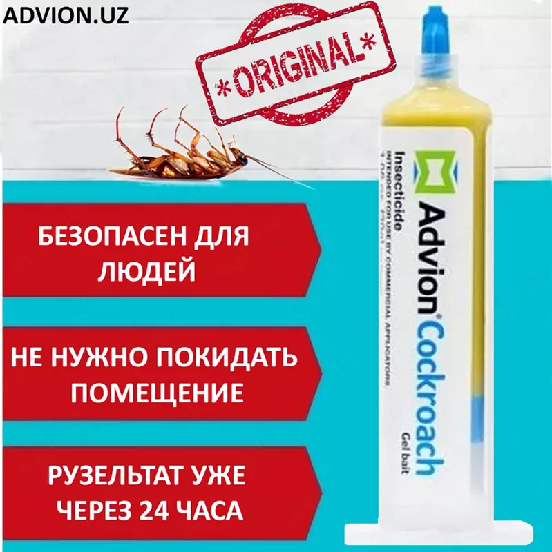 Advion Cockroach Средство от тараканов. - 115 000 сум