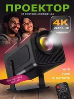 Проектор HY320