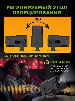 439 000 so'm / donadan HY320 proyektor