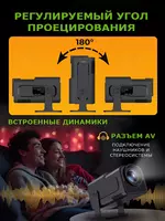 от 439 000 сум Проектор HY320