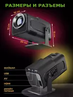 Проектор HY320