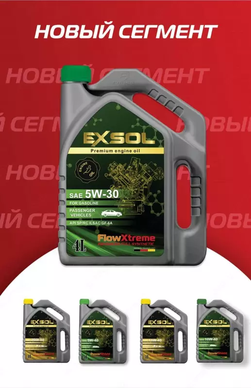  Моторное масло EXSOL 5W-30 API SP(RC)  ILSAC-GF6A (4 litr) PLUS LUX OIL ООО