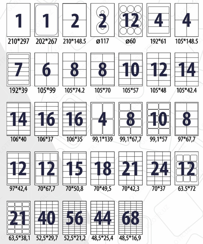  Самоклеющаяся бумага для принтеров А4 - 