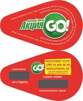 Скретч карта со стираемым защитным слоем Только в розницу