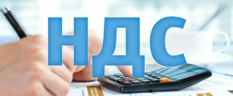 Налог на добавленную стоимость (НДС): примеры расчетов от Yaran Consulting
