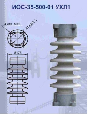 Изолятор иос-35-500-01 ухл1 - 900 000 сум / шт.