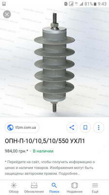 Ограничитель перенапряжения ОПН 10 - 70 000 сум / шт.