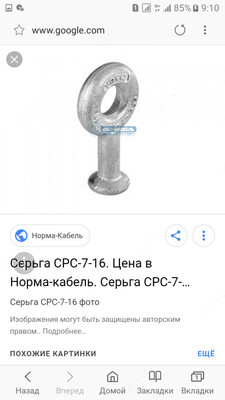 Серга срс7/16