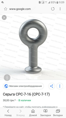 Серга срс7/16 - 25 000 сум / шт.