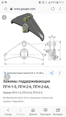 Зажим поддерживающий ПГН 3/5 - 50 000 сум / шт.
