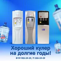 Кулер для воды напольный «Ferette» Т-1 серебристый - 1 400 000 сум