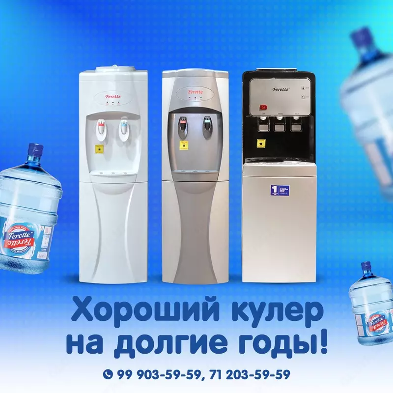 Кулер для воды напольный «Ferette» N-1 - от {0} сум
