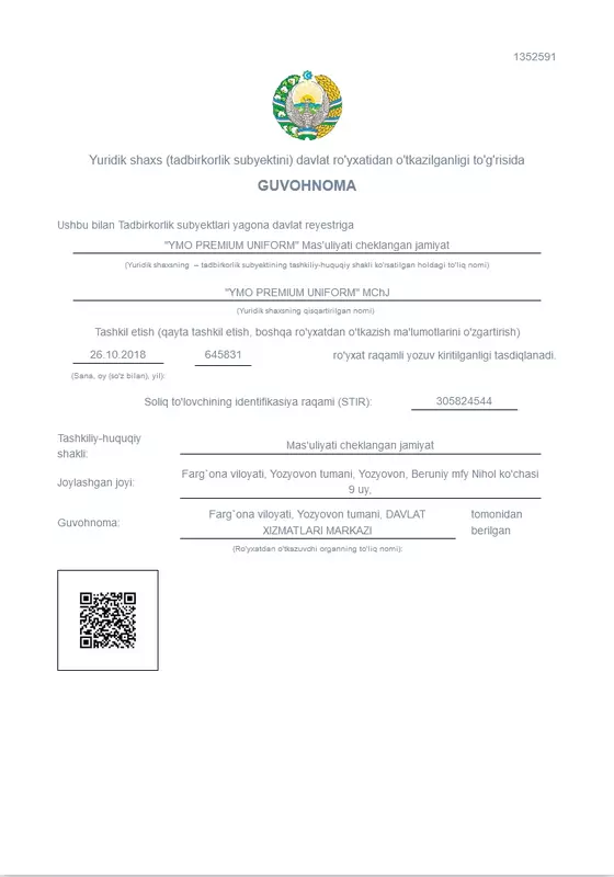 Свидетельство о регистрации