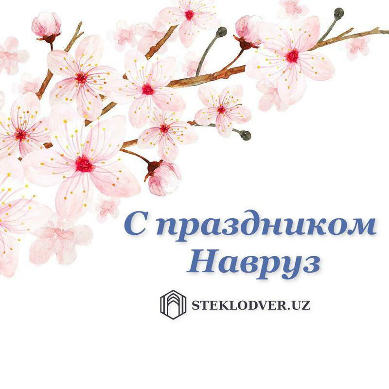 С Праздником Навруз!