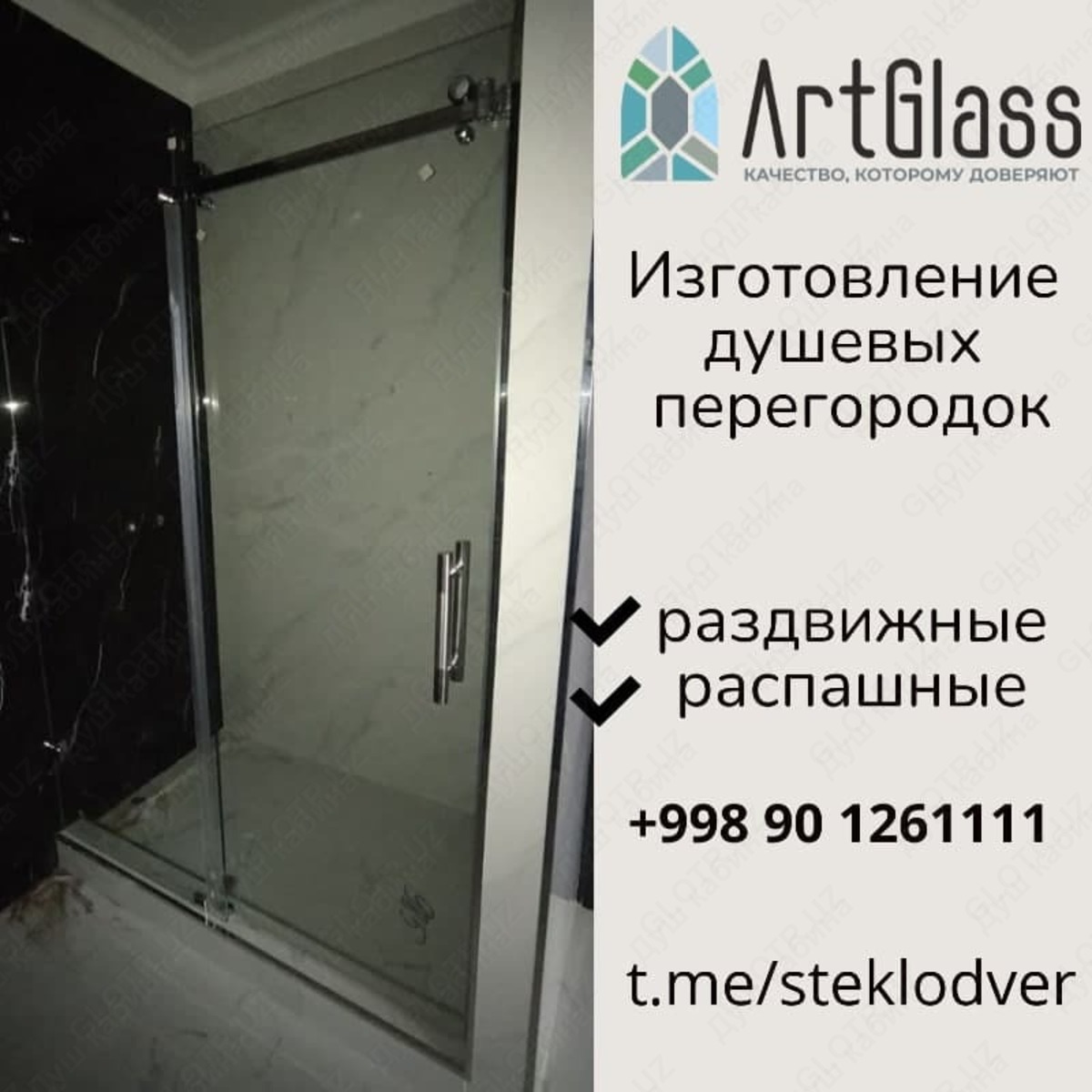 Изготовление душевых перегородок №14