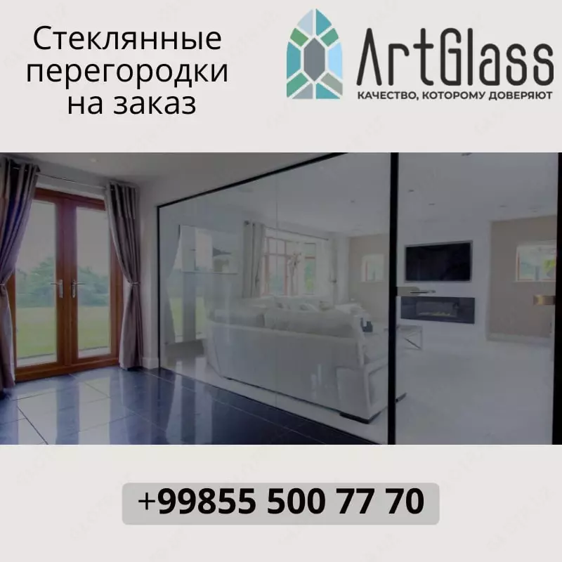  Стеклянные межкомнатные перегородки и двери - 