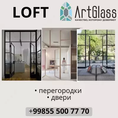 Стеклянная перегородка №7 - Цена по запросу