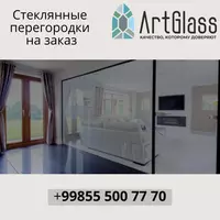 по запросу Стеклянная перегородка №7