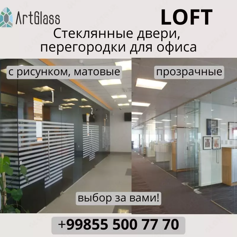 по запросу Стеклянные двери №2