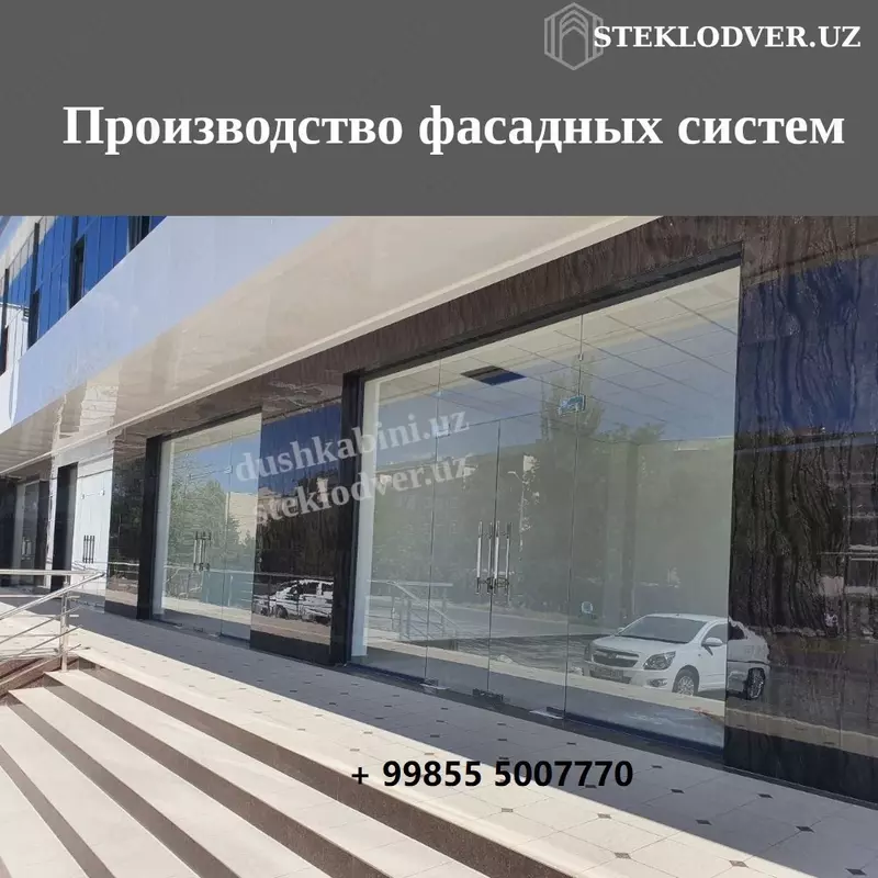 Стеклянные двери №3 - по запросу