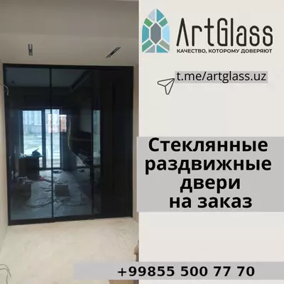Стеклянные двери №1 - Цена по запросу